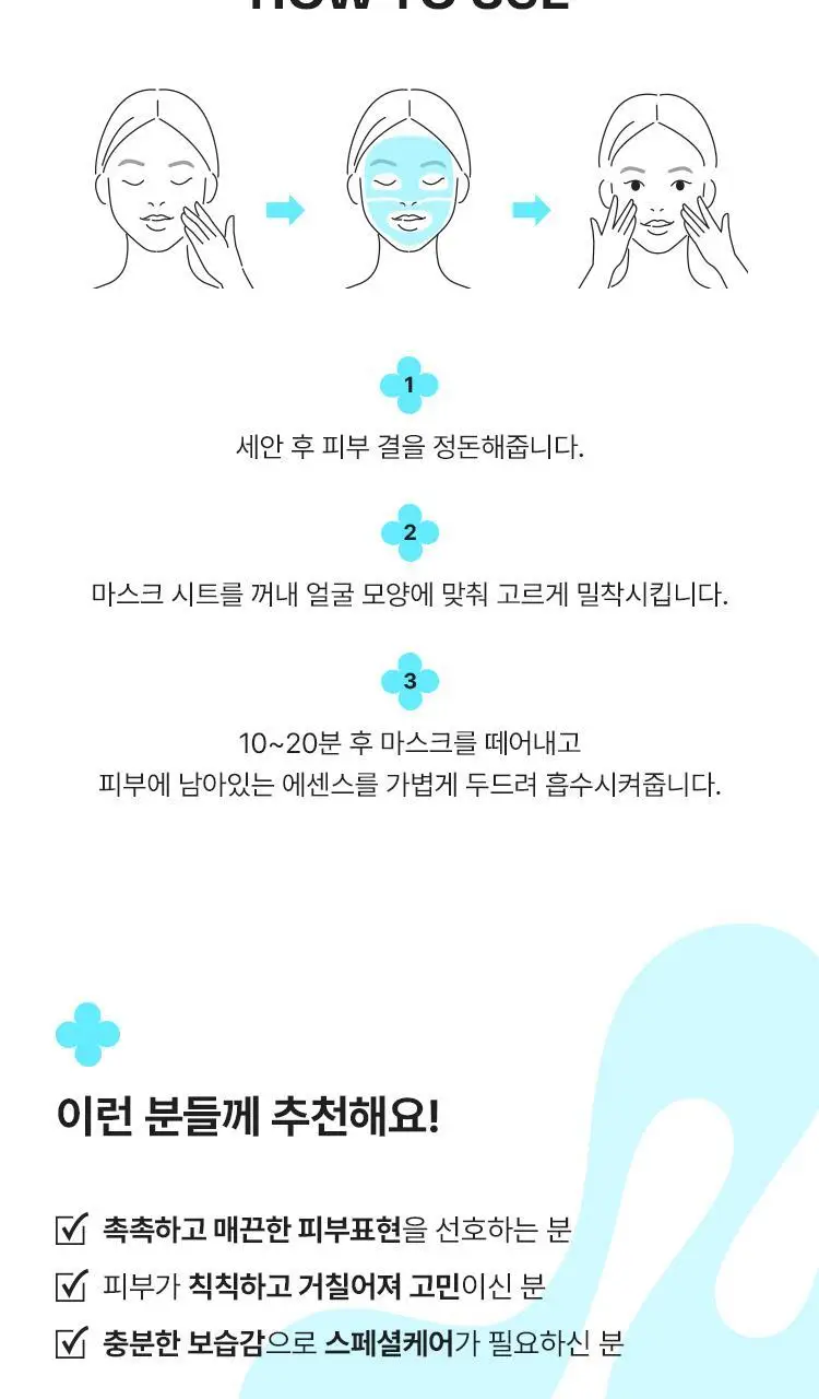 [하이드로겔 마스크] 마몽드 플로라 글로우 로즈 마블팩 1매 상세페이지 14